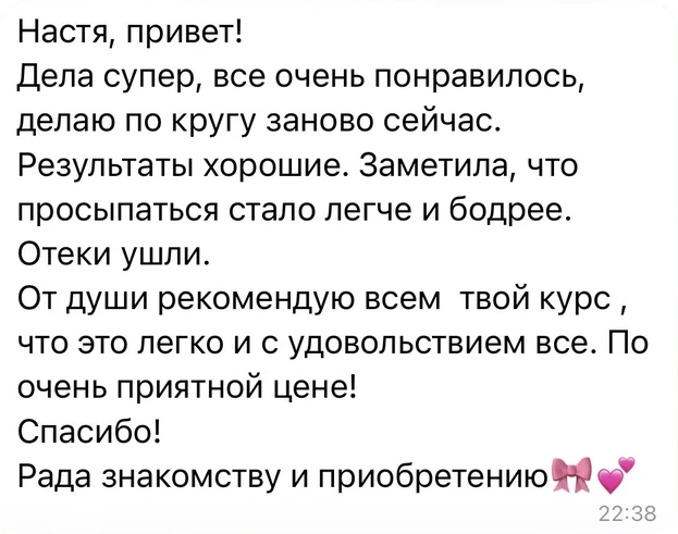 Отзыв участницы интенсива