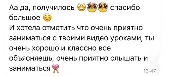 Отзыв участницы интенсива