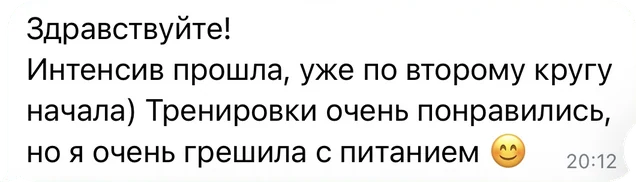Отзыв участницы интенсива